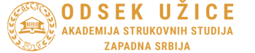 Академија струковних студија Западна Србија - Одсек Ужице logo