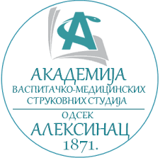 Академија васпитачко-медицинских струковних студија Крушевац - Одсек Алексинац logo