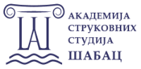  Академия профессиональных исследований Шабац logo