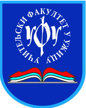 Педагогический факультет в г. Ужице logo